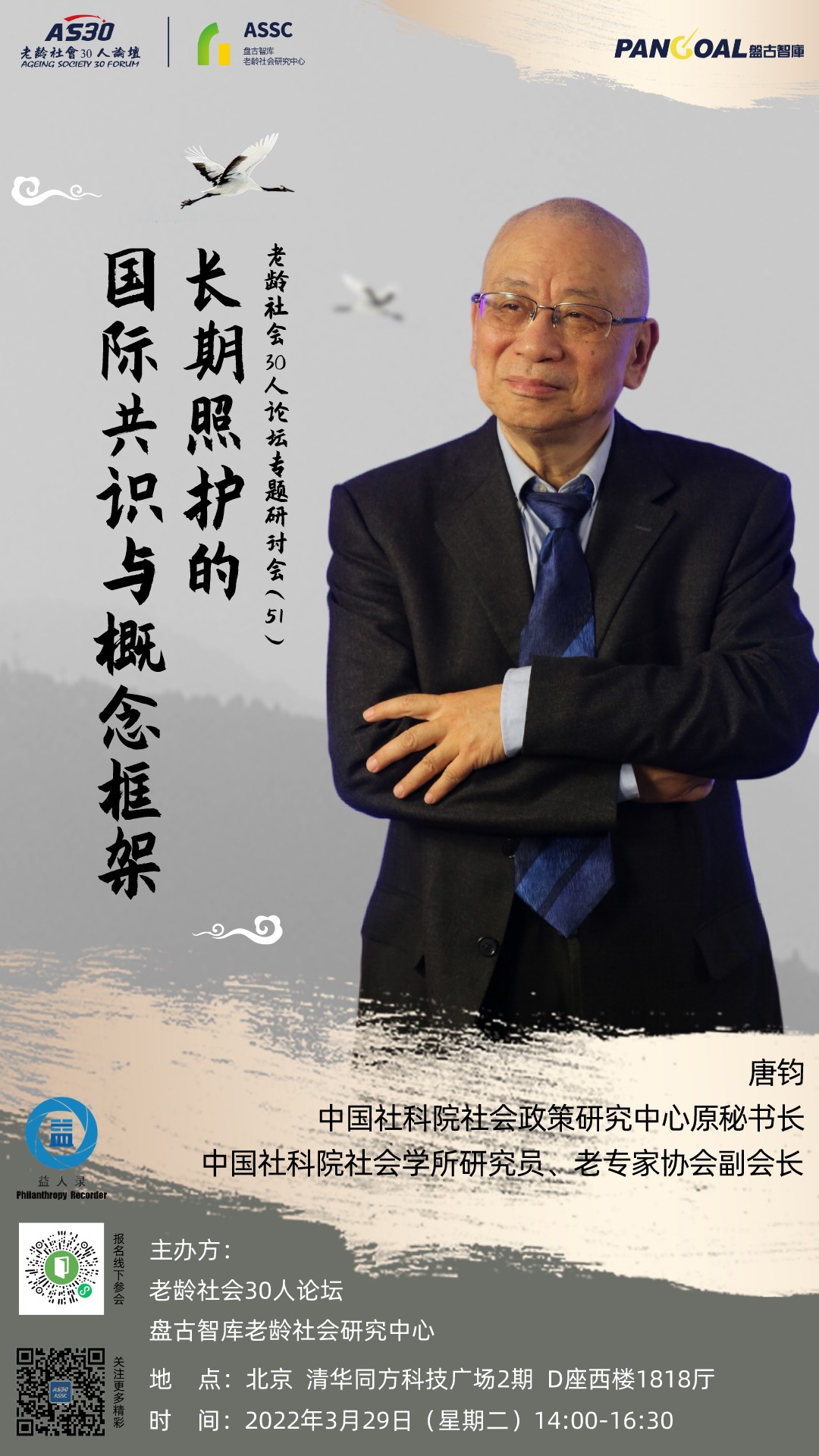 【竖】唐钧S