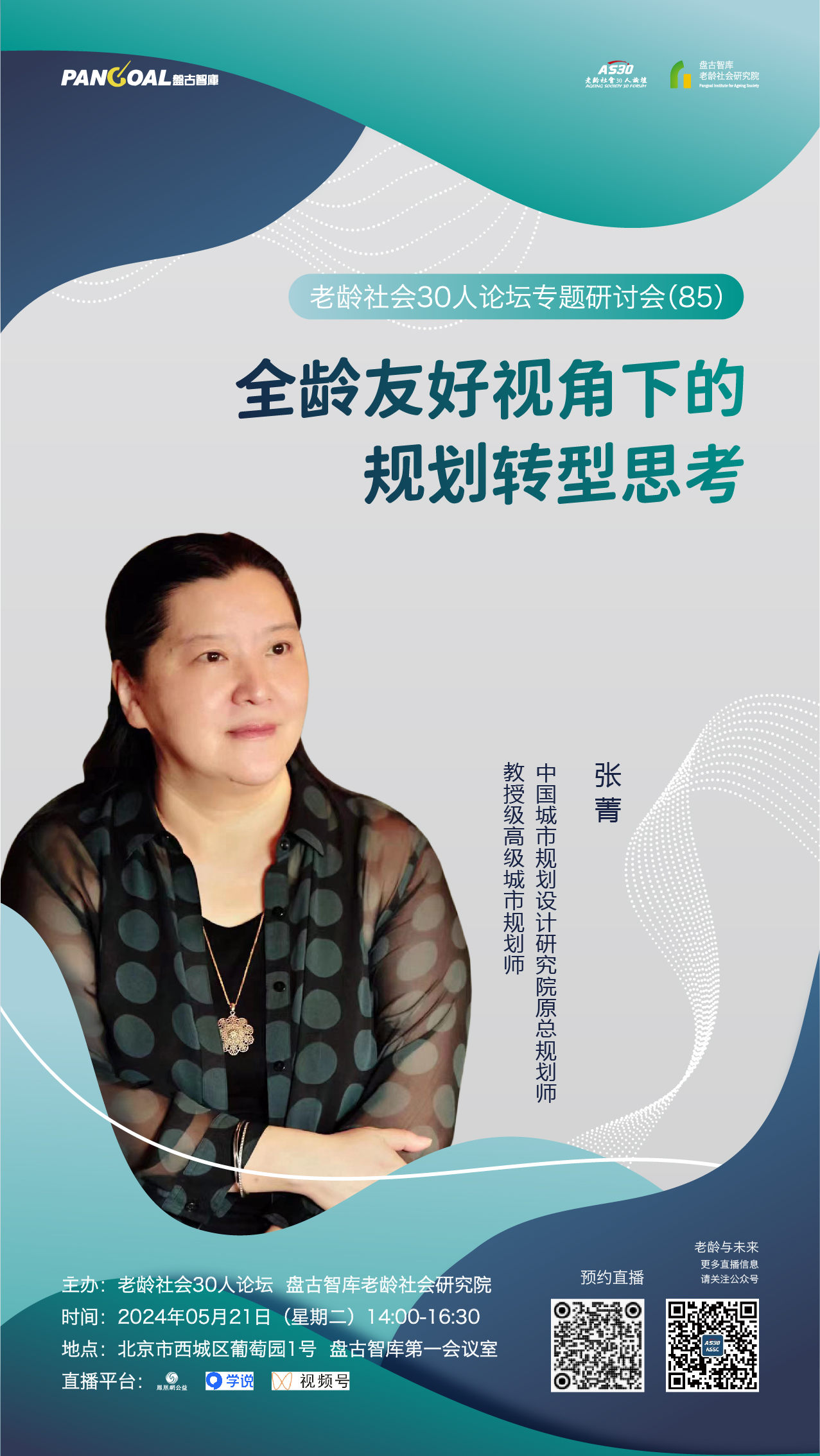 直播海报