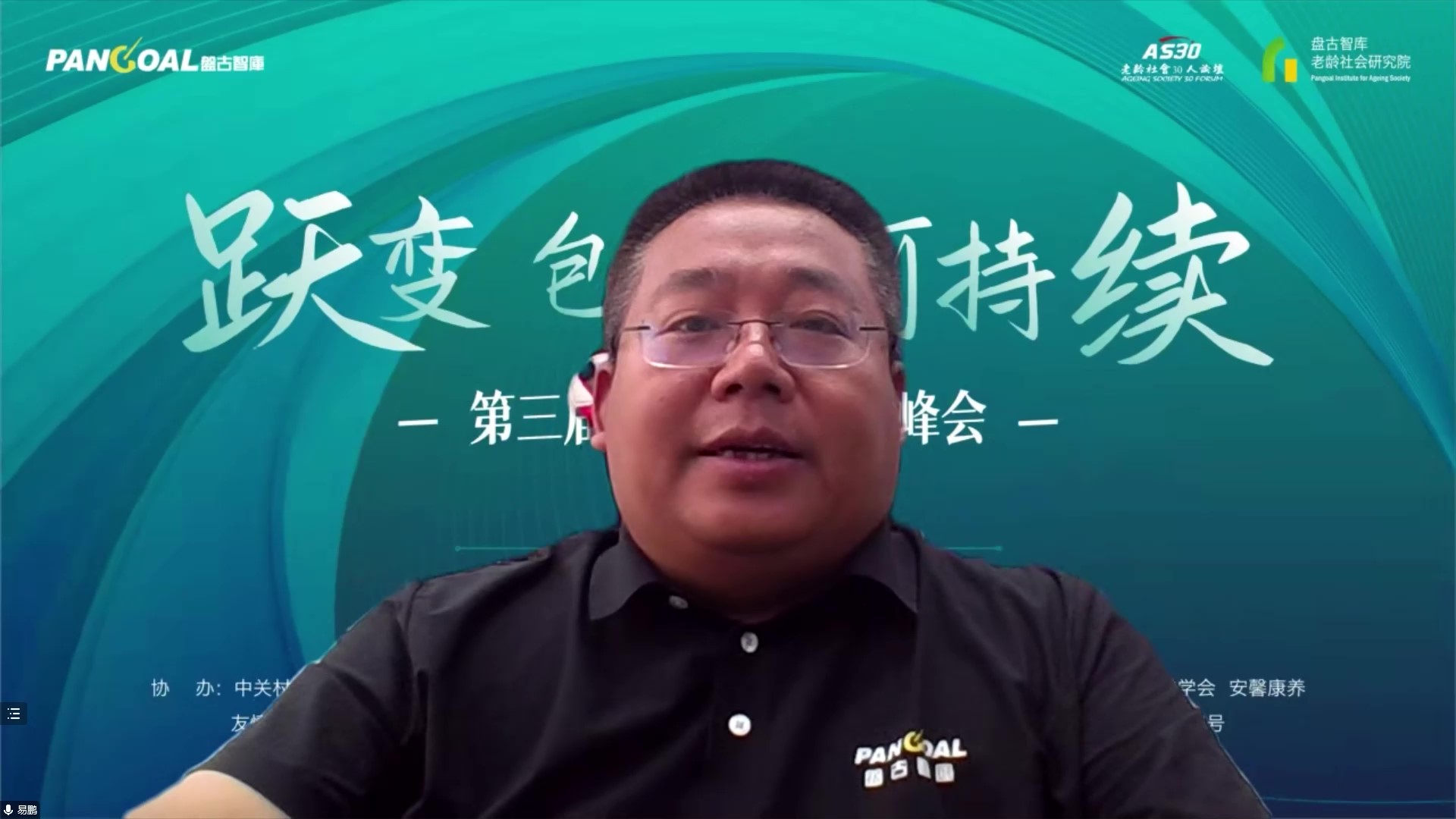 2【致辞】：盘古智库理事长易鹏V1_20221028_Moment
