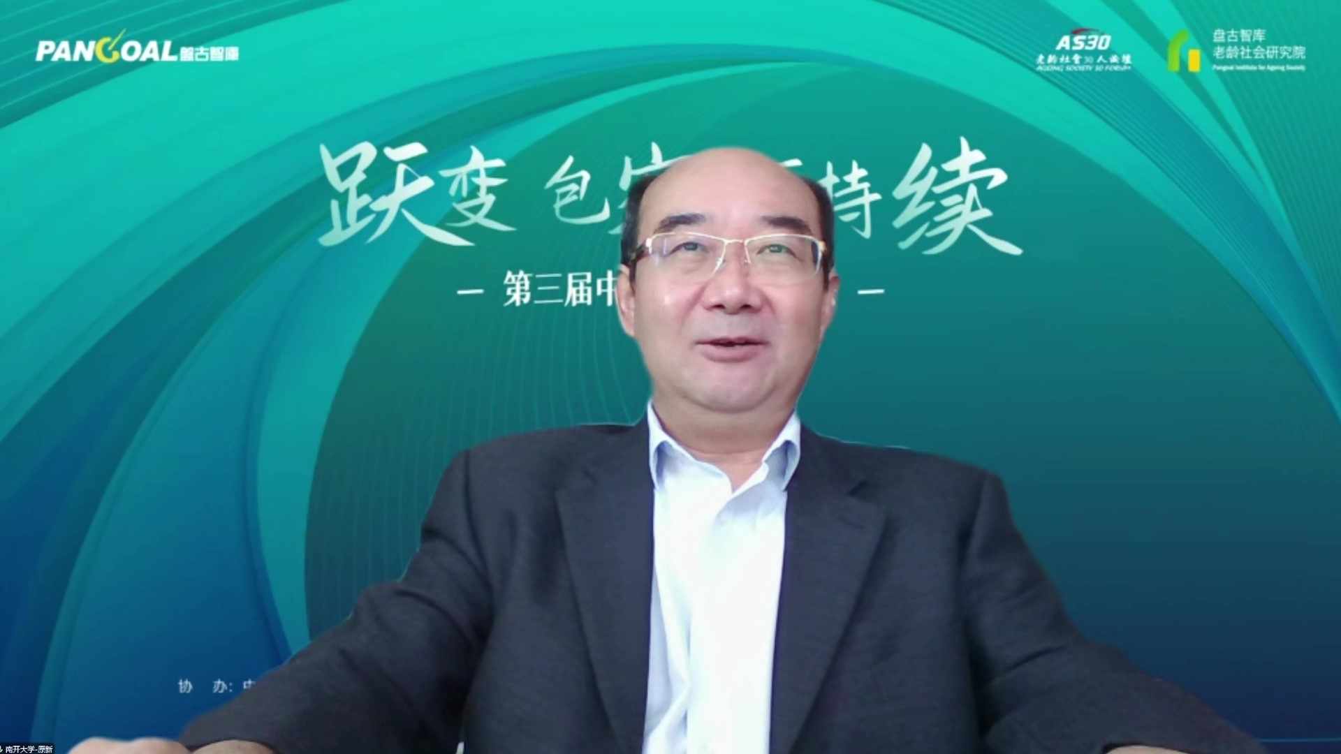 3【主题演讲01】：原新：人口负增长与深度老龄社会交汇的新形势_Moment