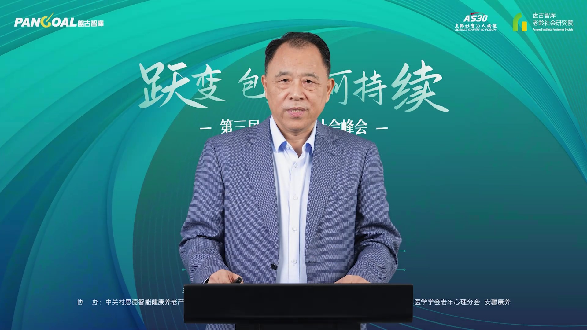 6【主题演讲04】：任国刚：健康老龄化生活场的探索与践行V3_20221028修改_Moment