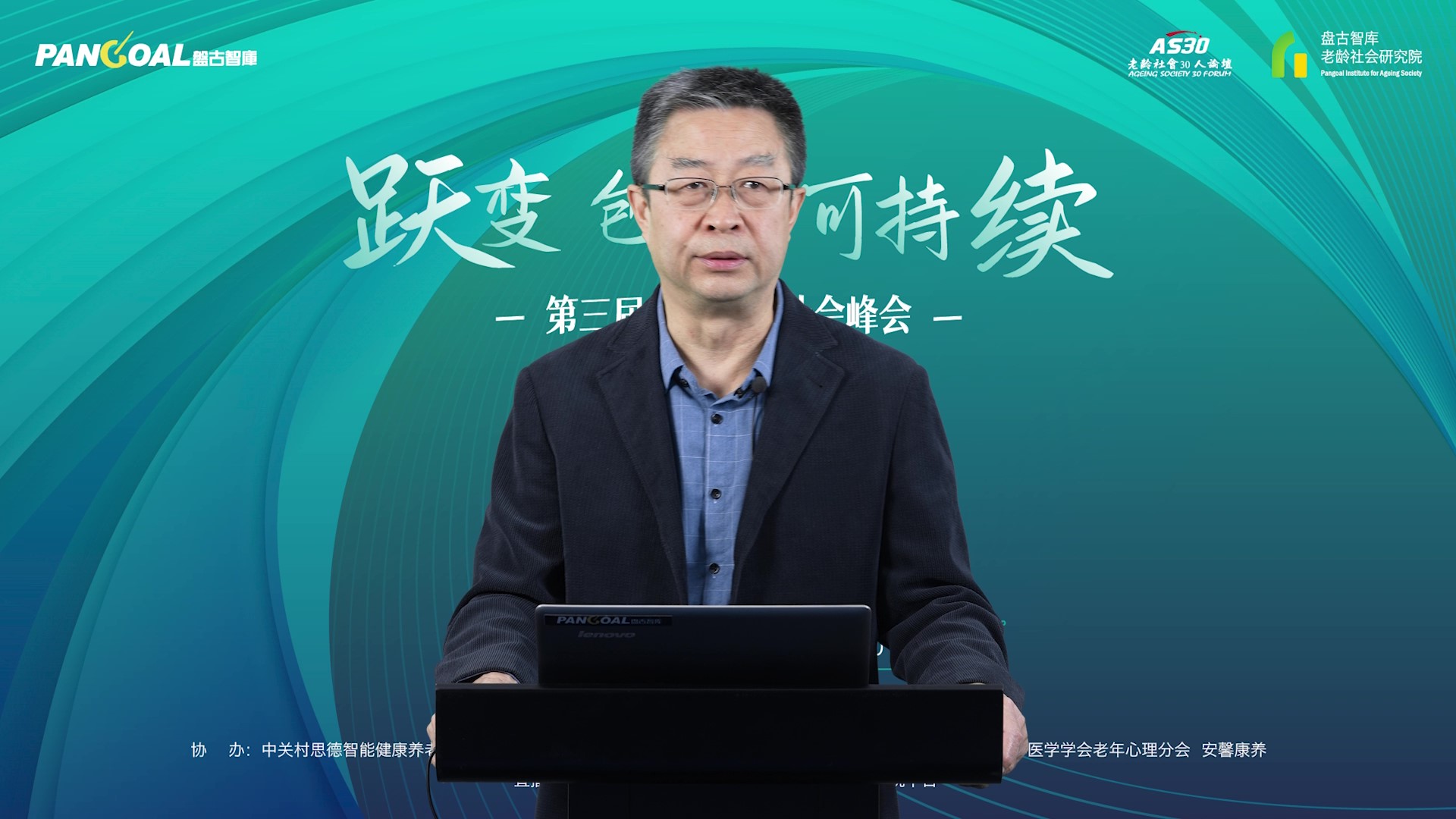8【主题演讲06】：梁春晓：从人口老龄化跃变到包容性老龄社会V2_20221027修改_Moment