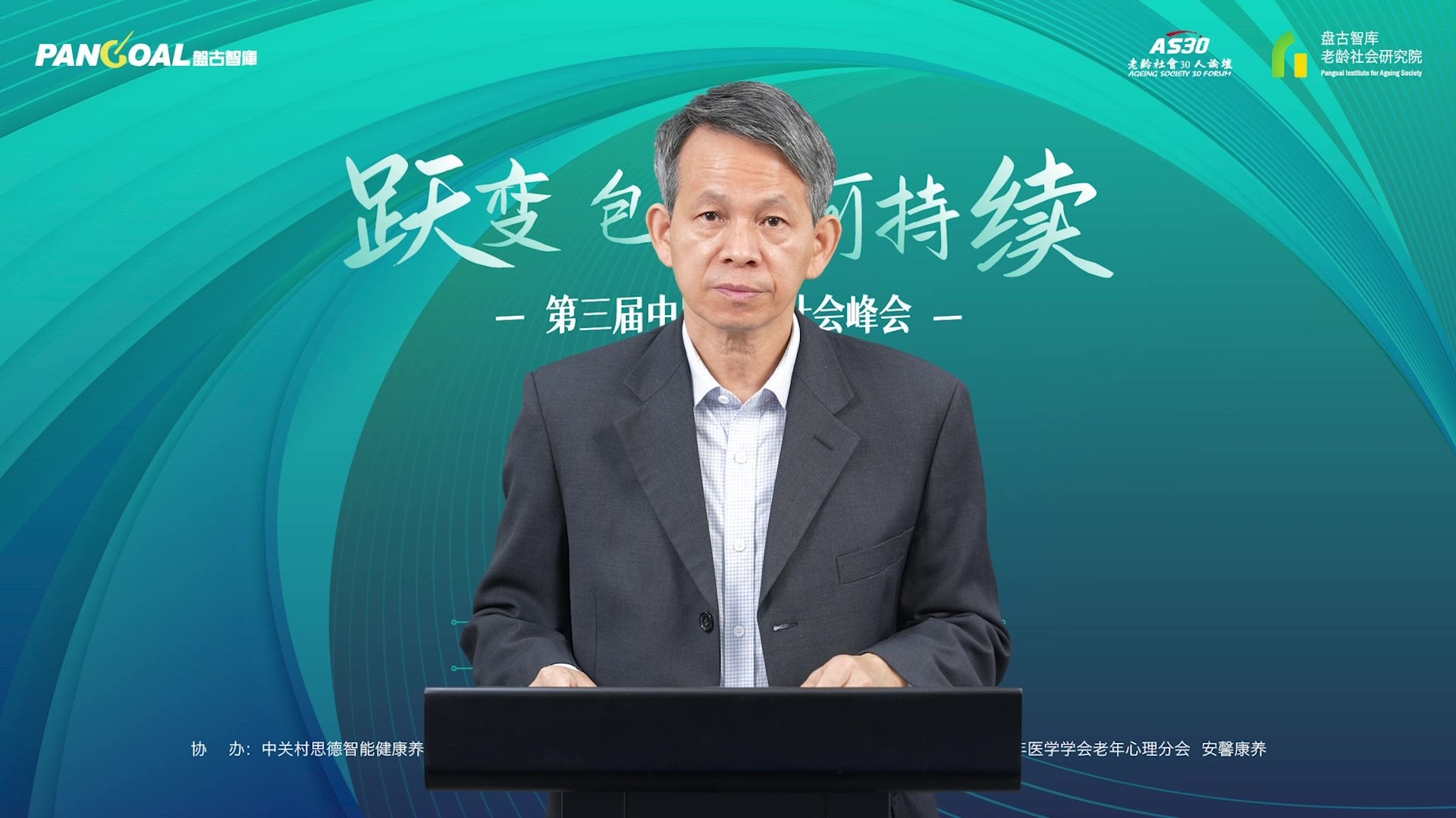 11【发布03】：吴玉韶：峰会青年学术论文获奖名单发布V2_20221027修改_Moment