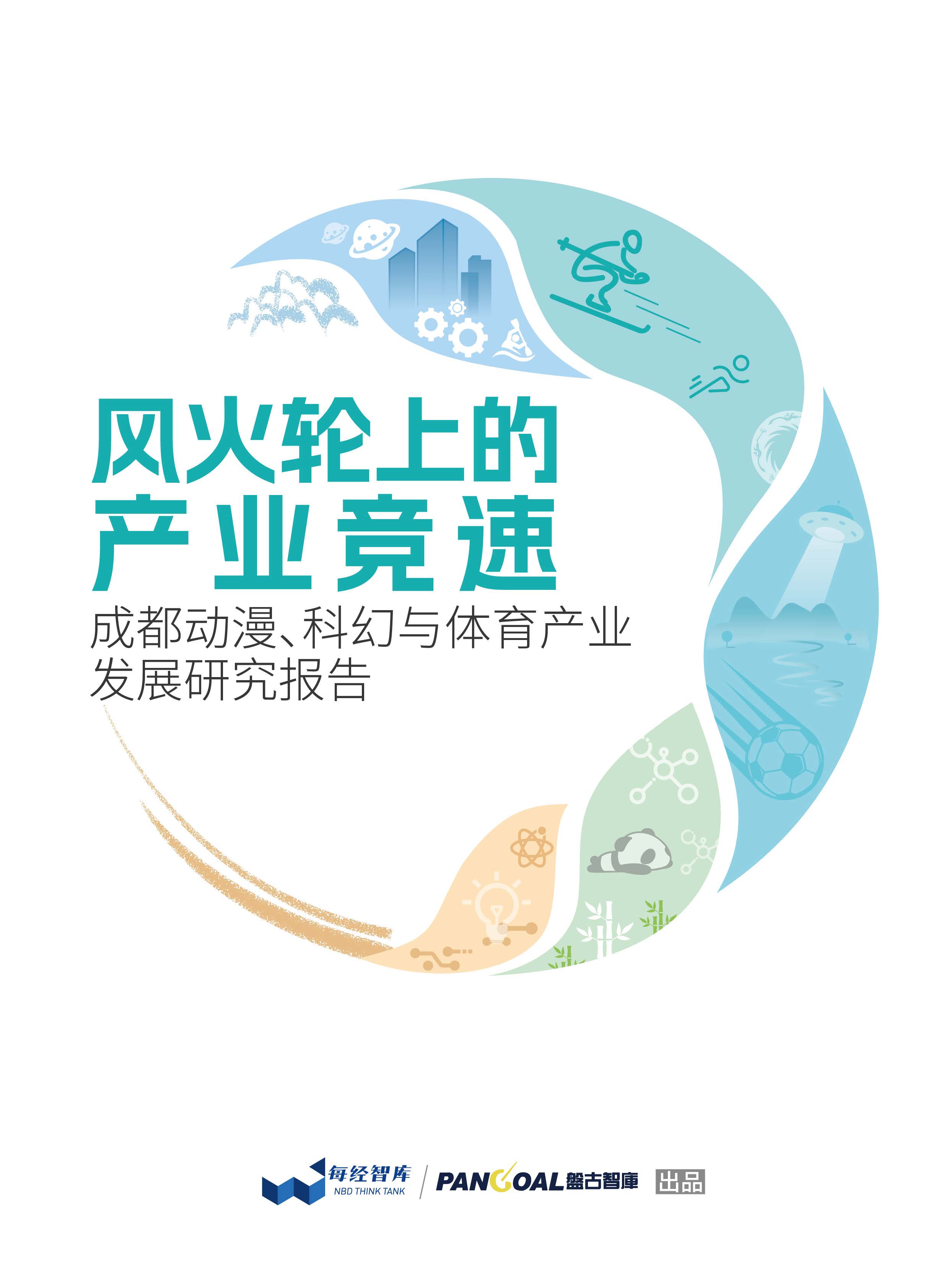 发布报告